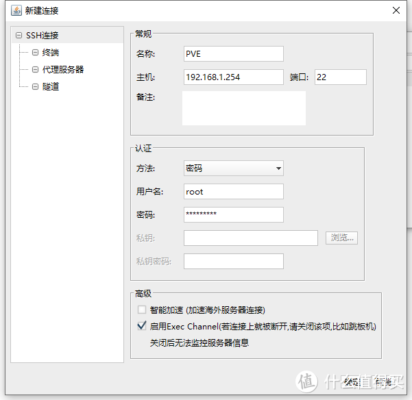 既是路由器,也是媒体播放器,基于PVE的All in One