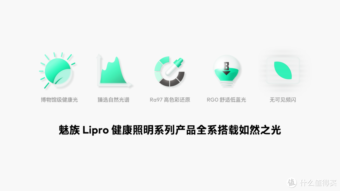 魅族Lipro LED 橱柜灯首秀：多场景使用才是最大亮点