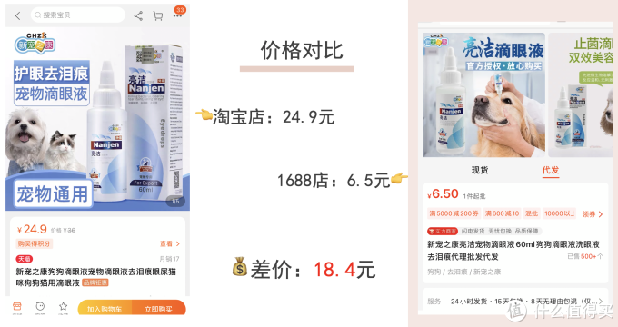 6家1688宠物用品同源店!百万粉大店源头工厂挖掘!同款低至3折!