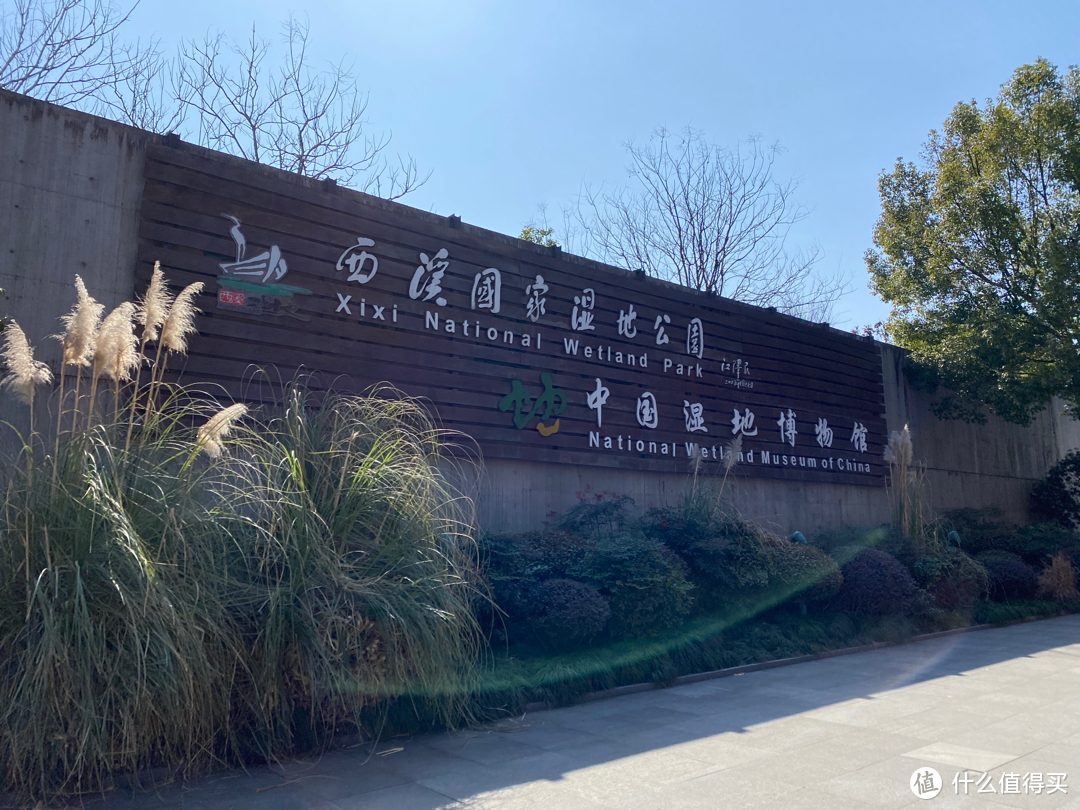 坐地铁游杭州（三）：冯导电影和宋高宗看上的“西溪国家湿地公园”