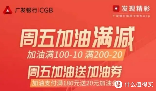 广发银行 中国银行 浦发银行热门优惠活动推荐 20210219