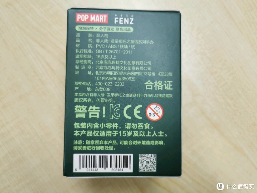 是谁走漏了风声？伤害不大侮辱性极强的泡泡玛特非人哉公仔带给我无限欢乐！