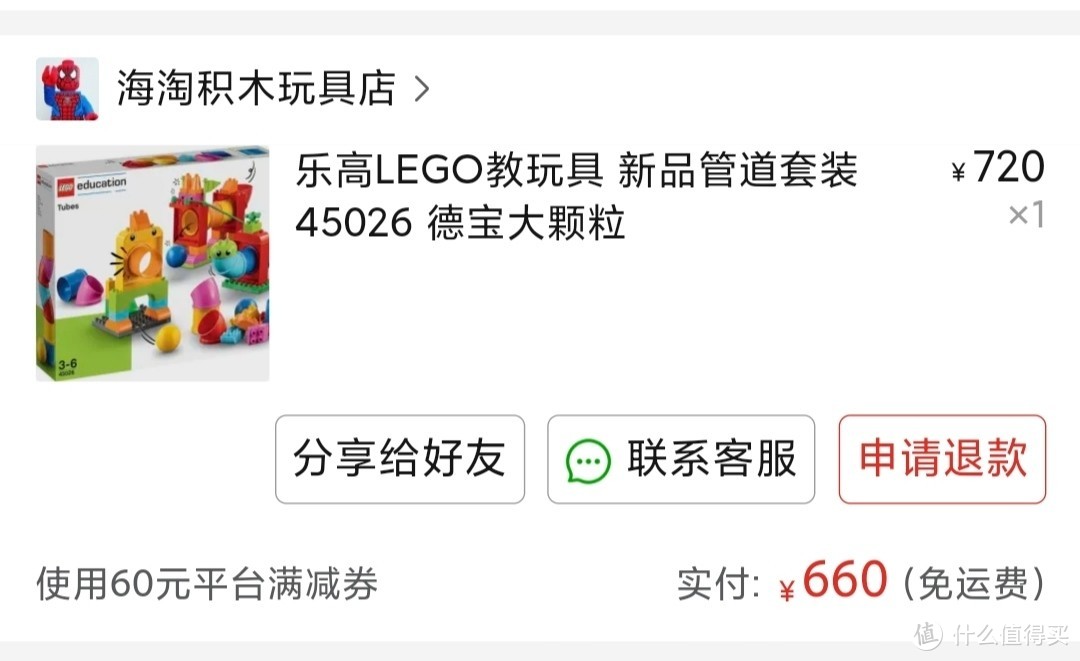 乐高教育系列45026管道游戏套装开箱