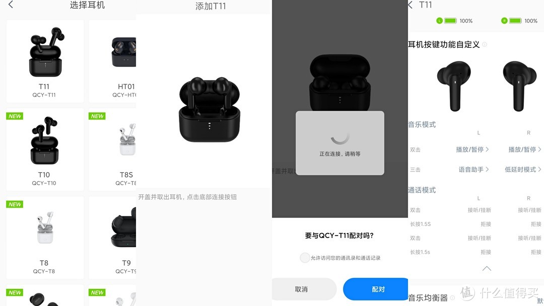 QCY T11圈铁版真无线耳机，惊喜不止一点
