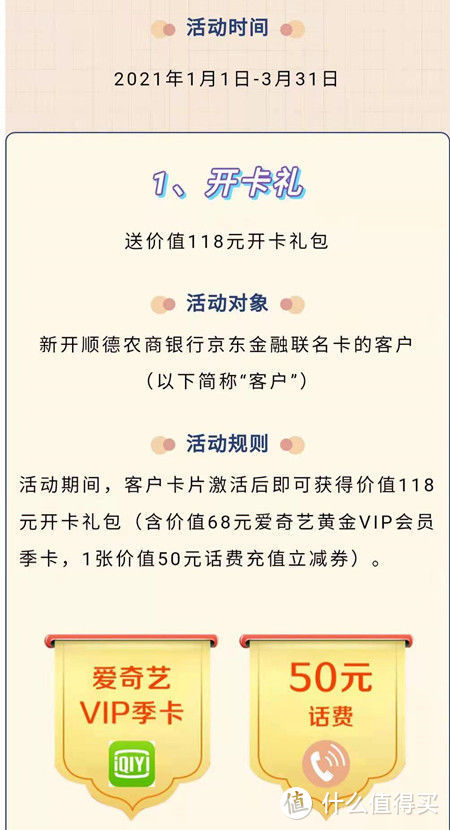 牛年开工大吉！小银行福利放水和一个日赚万元的路子！