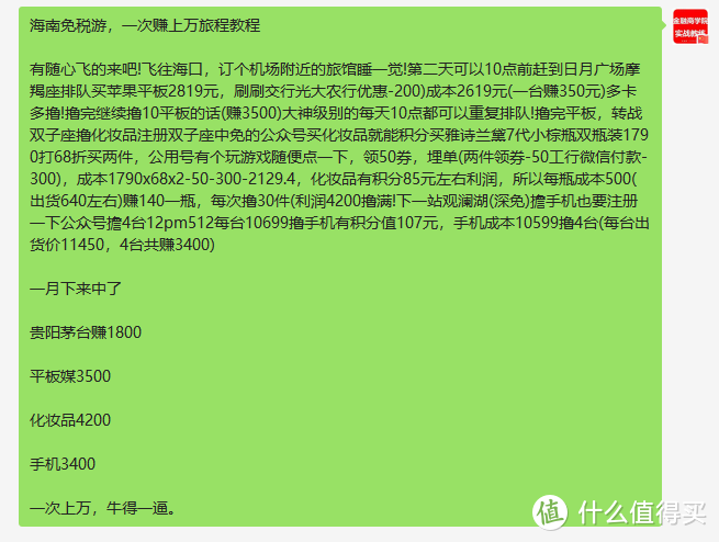 牛年开工大吉！小银行福利放水和一个日赚万元的路子！