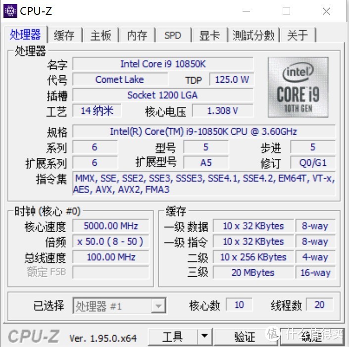 CPU-Z数据，BIOS里面设置1.3V电压，全核5GHz