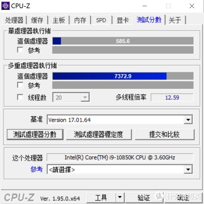 CPU-Z单线程和多线程数据，单线程585.6，多线程7372.9