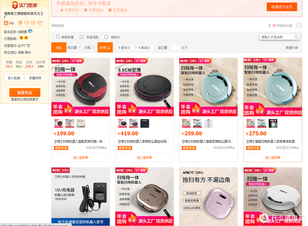 1688（阿里巴巴）品牌电器源头工厂！小米、海尔、海信、美的、艾美特、飞利浦供应链供货商