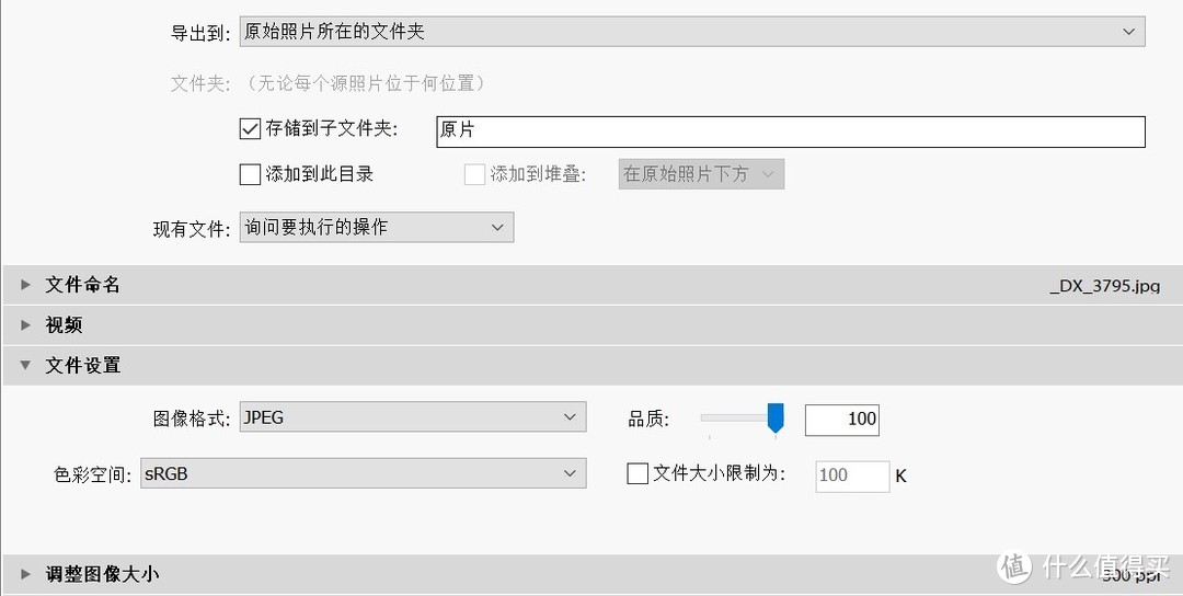 LR导出设置