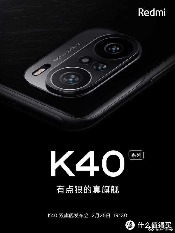 Redmi K40系列上架预售，两款机型，后置镜头模组和真机照现身