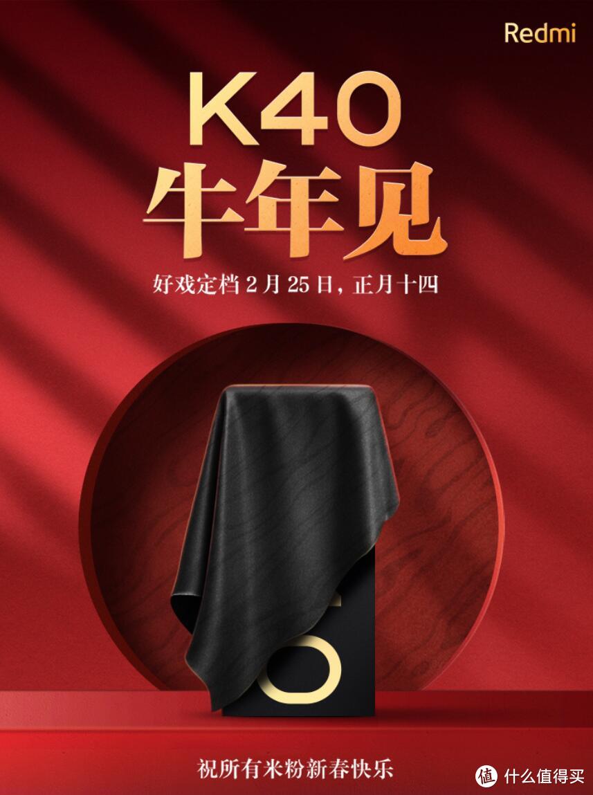 Redmi K40系列上架预售，两款机型，后置镜头模组和真机照现身