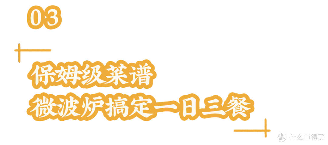 同事从不开火做饭，靠公司微波炉搞定一日三餐！锅都不用洗！