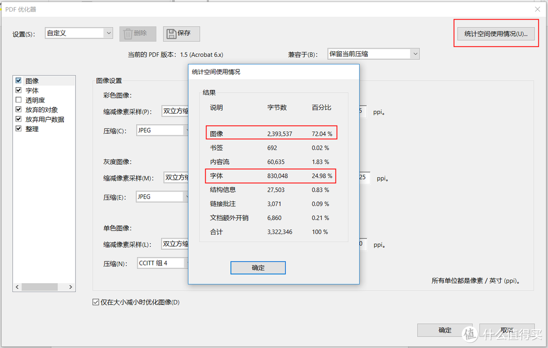 高手取经归来，5个免费无损神技巧，手把手带你搞定PDF压缩