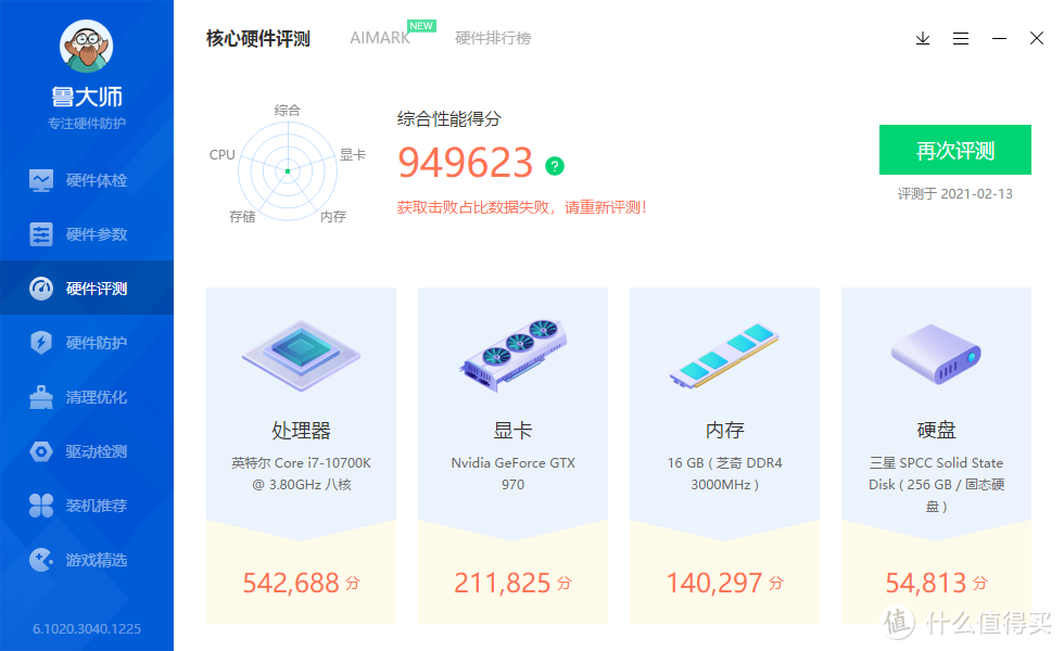 中端能手的军规主板——华硕B460M PRO重炮手开箱