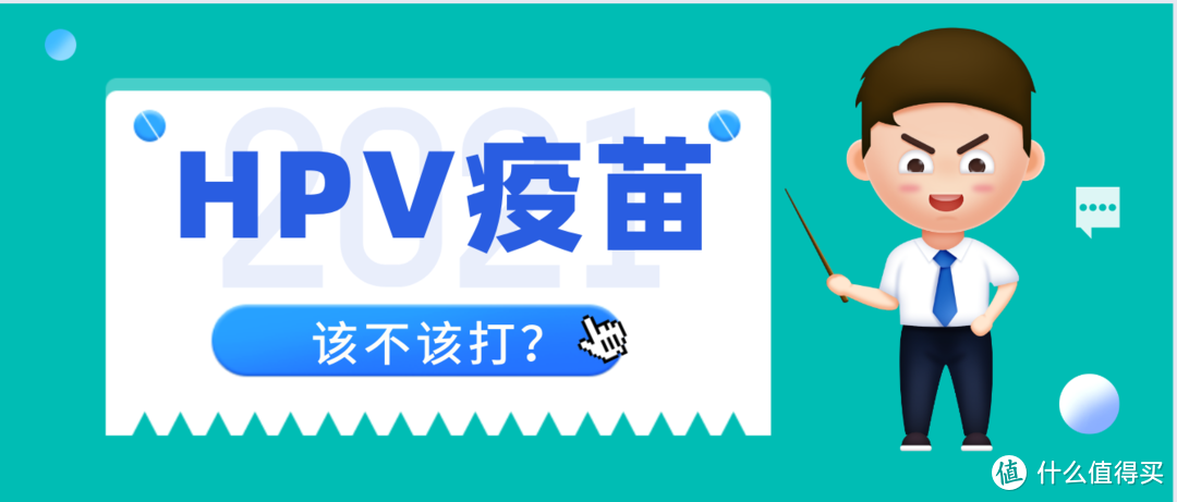 为什么HPV疫苗需要打3针？