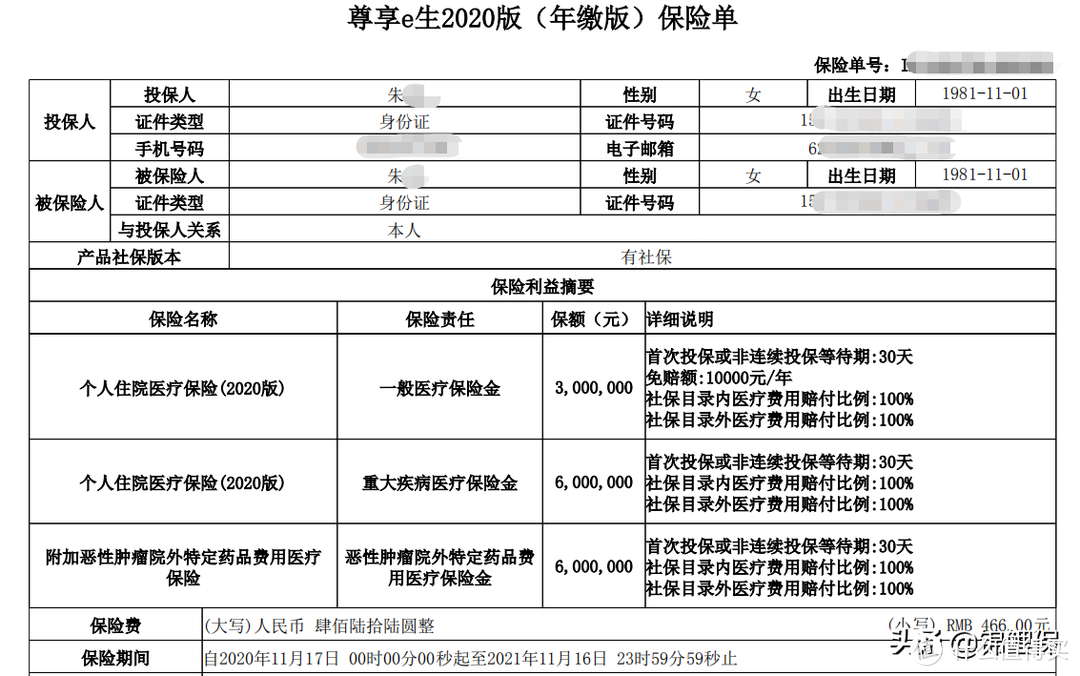 百万医疗险理赔案例：从申请到理赔，仅用了5天时间