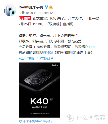 Redmi K40手机价格预测和分析：比2999元更低？