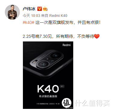 Redmi K40手机价格预测和分析：比2999元更低？