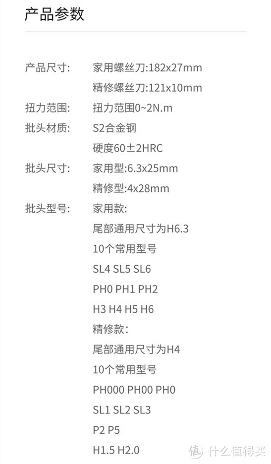 工欲善其事，必先利其器--WOWSTICK工具四件套体验