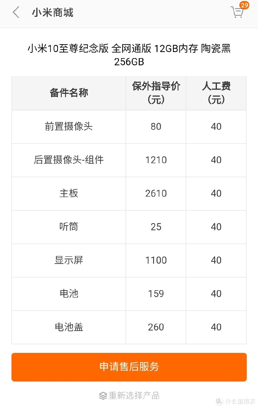 很决色！小米10至尊纪念版防摔小彩壳