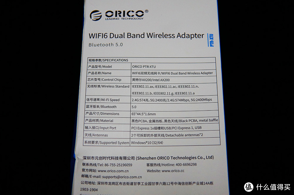台式电脑也能畅玩无线：奥睿科PCI-E wifi6网卡体验