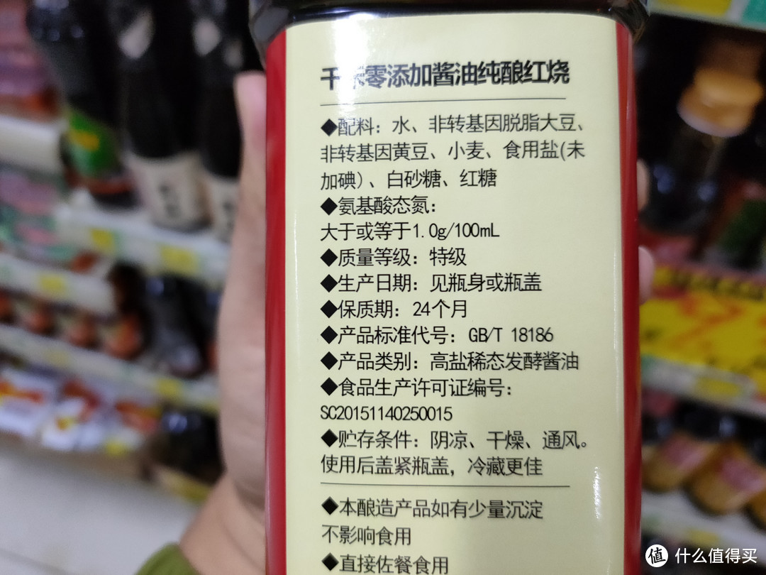 这种酱油再便宜也不要，聪明人只认5个字