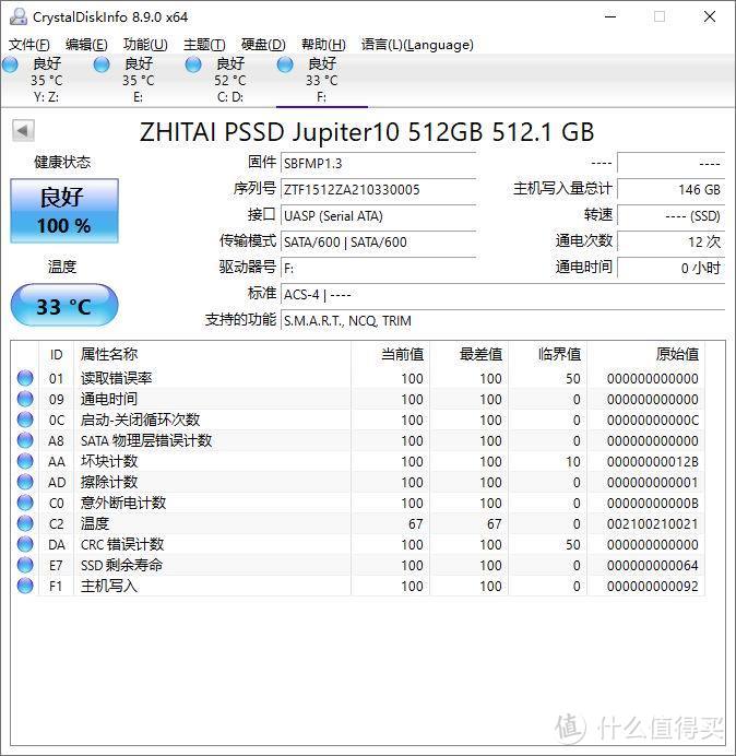 高速坚固安全保障，致钛木星10号移动固态硬盘开箱评测