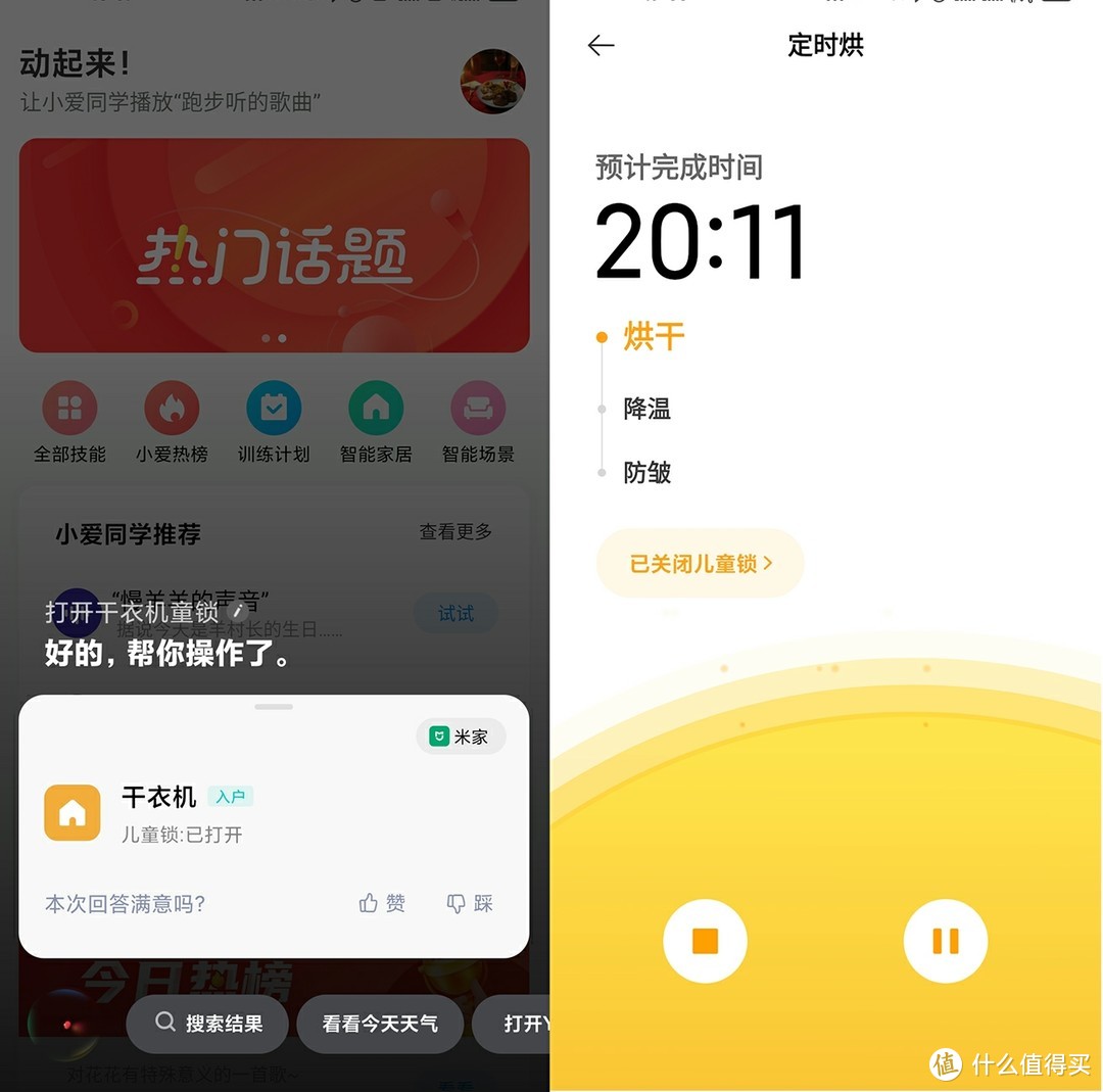 妈见打的测评-米家互联网热泵干衣机