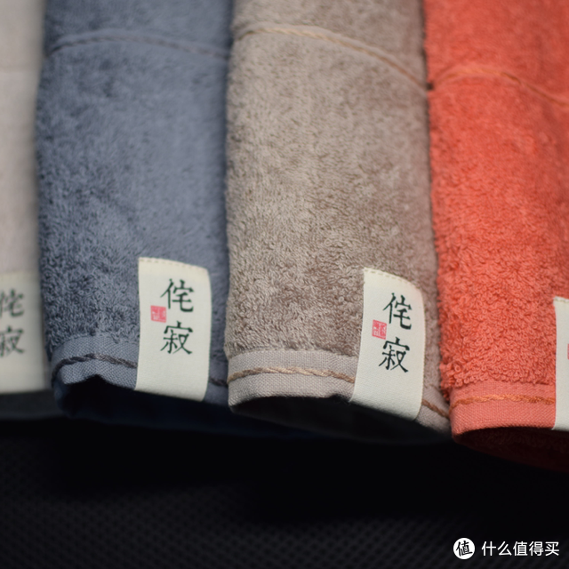 生活是用来过的-三利的侘寂毛巾