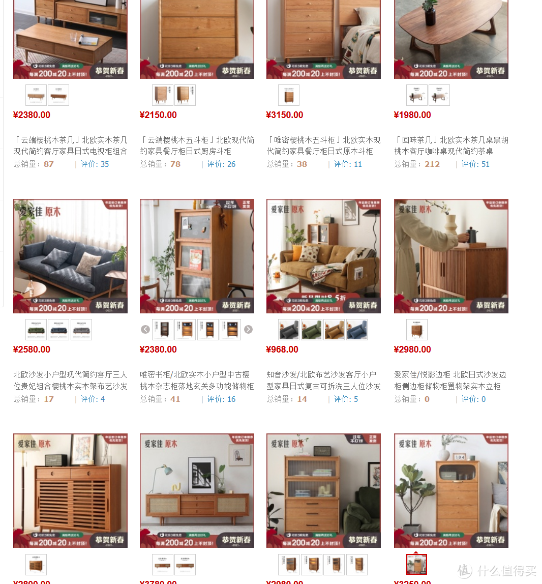 高颜值日式实木家具小众店铺分享，款式不输宜家、无印良品