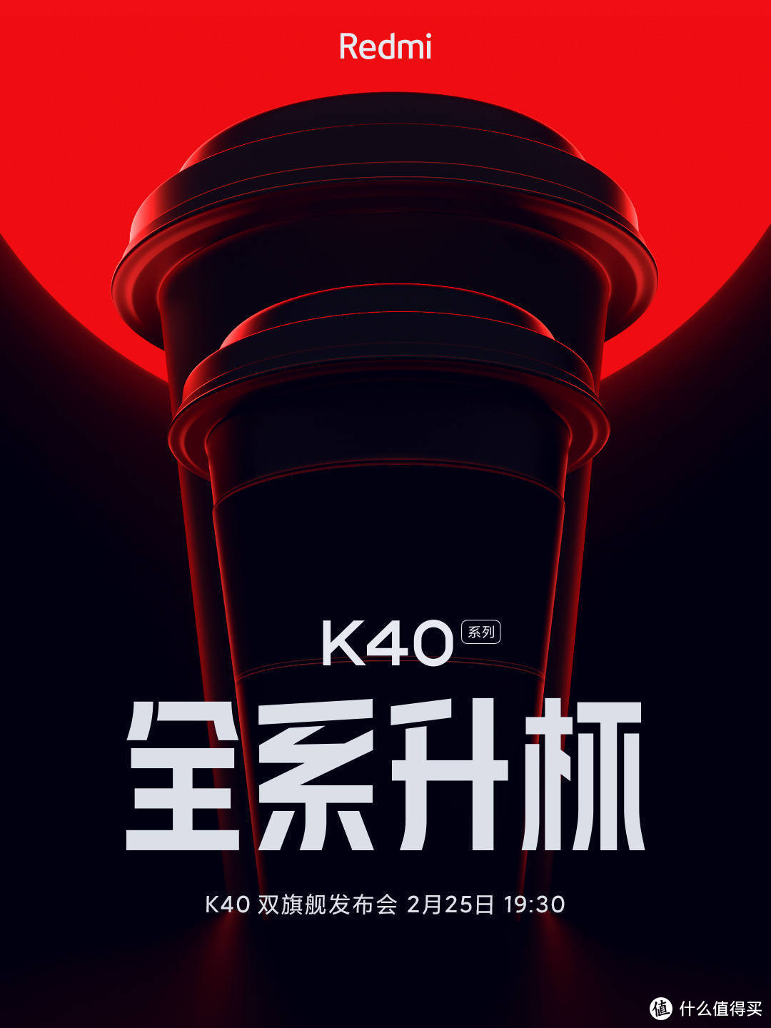 Redmi K40系列发布在即，外观和重要参数曝光。