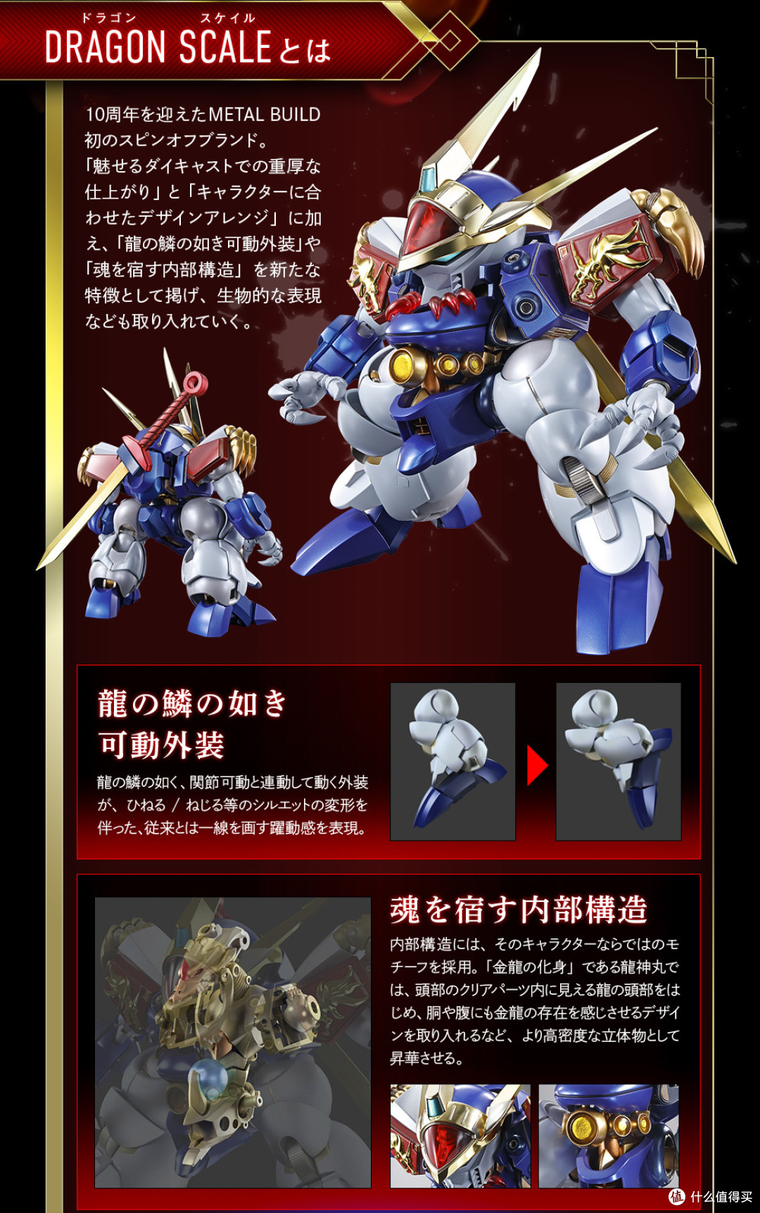 玩模总动员 万代metal Build 品牌10周年企划公布 Mb龙神丸2月26日开启预定后续还有真盖塔 魔神z等大量企划 日韩动漫周边 什么值得买