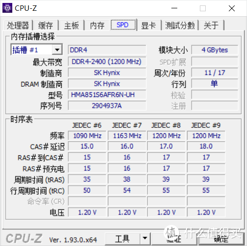 内存XMP到底是什么东西？为什么开启之后内存频率能提高这么多？