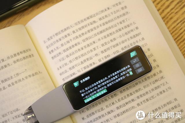 学习高效记录 办公实时转写——印象扫译笔专业版