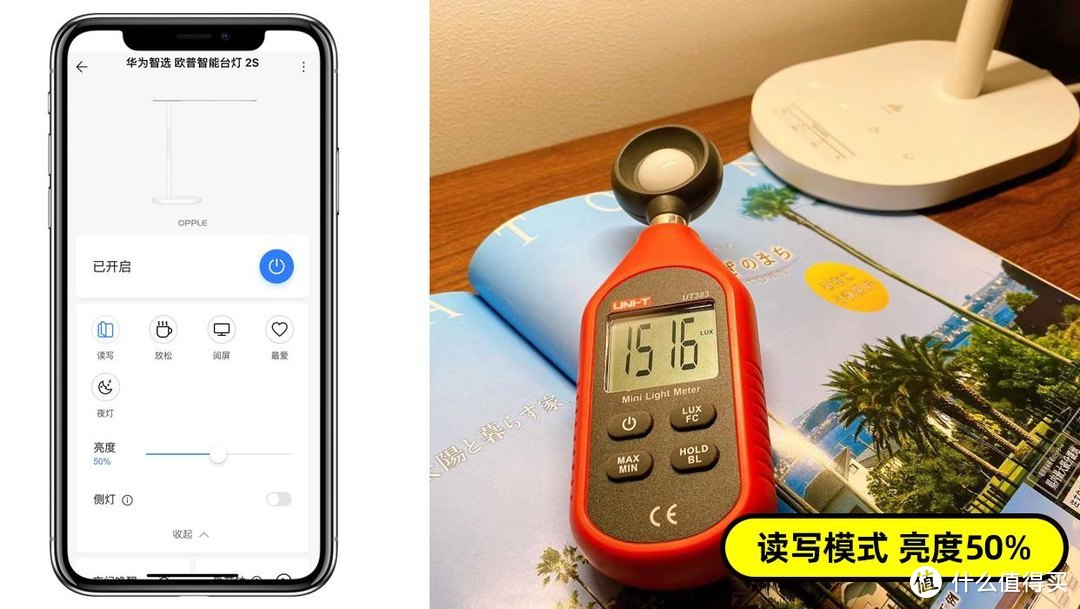 阅读/办公/娱乐样样行！华为智选台灯2S测评！