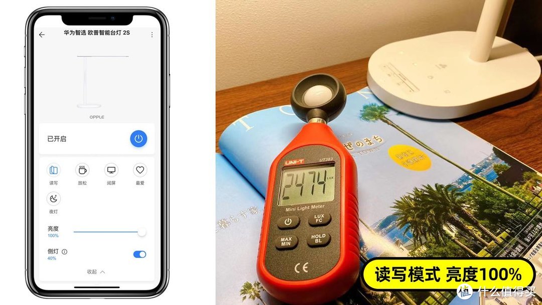阅读/办公/娱乐样样行！华为智选台灯2S测评！