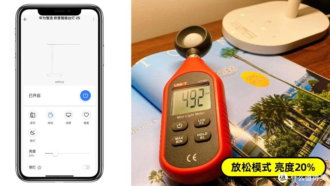 阅读/办公/娱乐样样行！华为智选台灯2S测评！