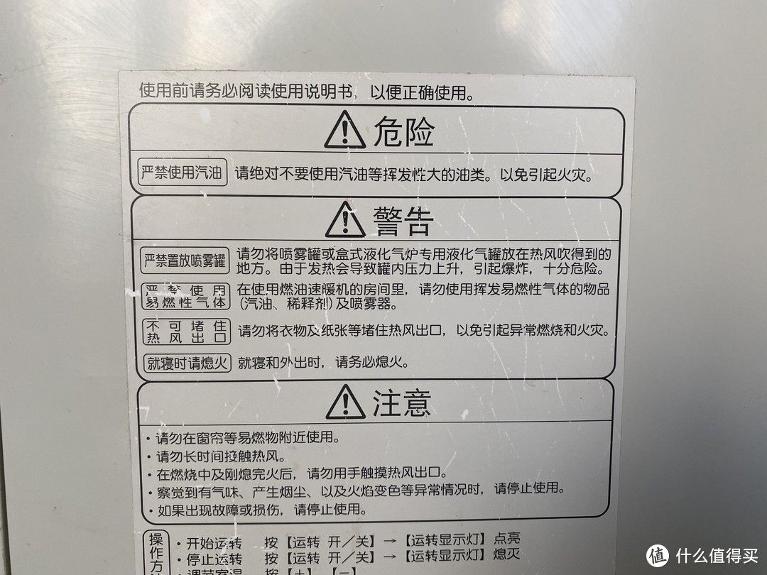 春节盘点在家的老物件——大日燃油速暖炉