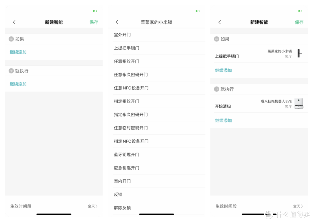 解放双手才是真智能，睿米自集尘扫地机器人