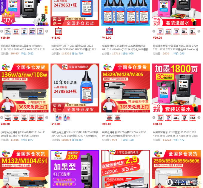 1688(阿里巴巴)硒鼓、墨盒、兼容耗材类源头工厂!天威、名图 、绘威,格之格行业领导地位供货商