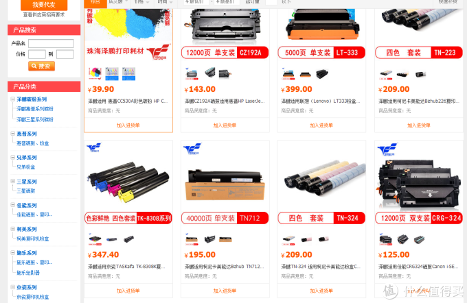 1688(阿里巴巴)硒鼓、墨盒、兼容耗材类源头工厂!天威、名图 、绘威,格之格行业领导地位供货商