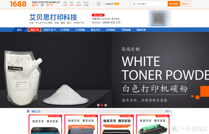 1688(阿里巴巴)硒鼓、墨盒、兼容耗材类源头工厂!天威、名图 、绘威,格之格行业领导地位供货商
