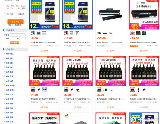 1688(阿里巴巴)硒鼓、墨盒、兼容耗材类源头工厂!天威、名图 、绘威,格之格行业领导地位供货商