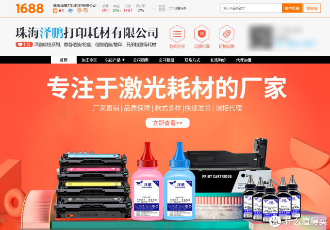 1688(阿里巴巴)硒鼓、墨盒、兼容耗材类源头工厂!天威、名图 、绘威,格之格行业领导地位供货商