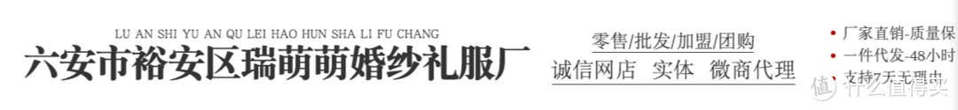 7家值得收藏的婚纱礼服源头工厂店， 天猫店铺， 淘宝金皇冠店铺源头挖掘， 价格三折起