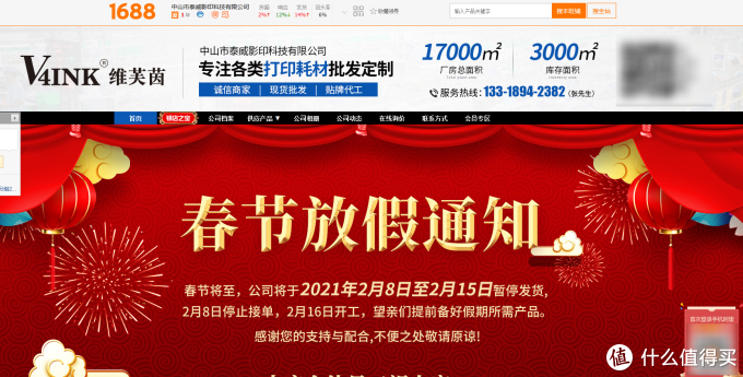 1688(阿里巴巴)硒鼓、墨盒、兼容耗材类源头工厂!天威、名图 、绘威,格之格行业领导地位供货商