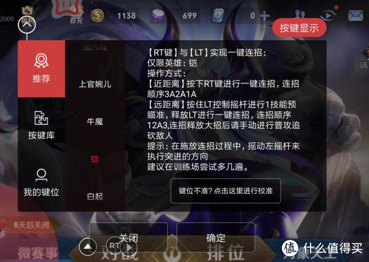 左右开弓 手游利器 —北通G2游戏手柄蓝牙版