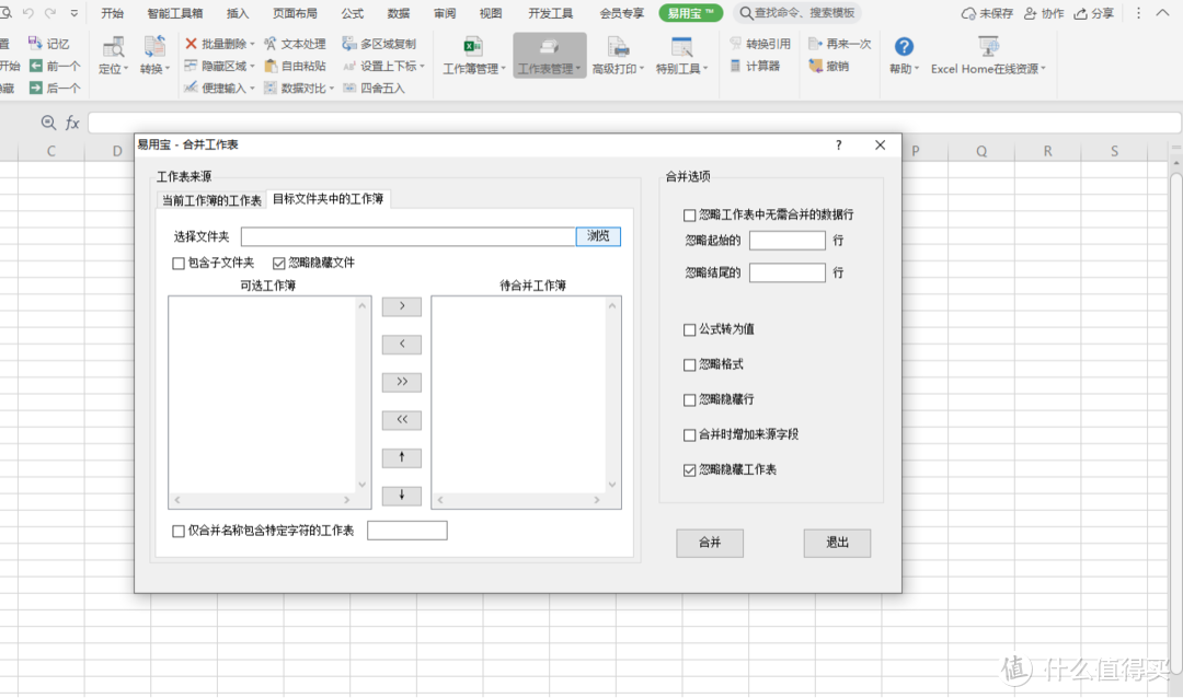 Excel报表实务S操作