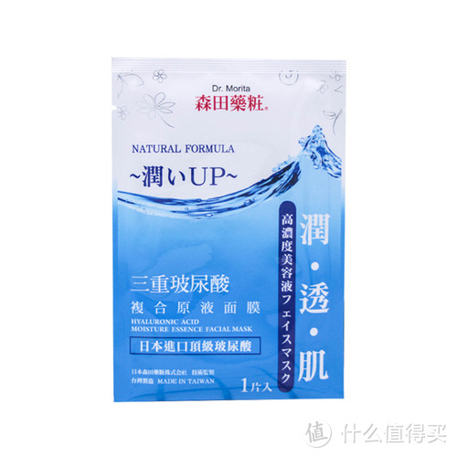 补水保湿面膜排行榜 10大超级好用面膜推荐